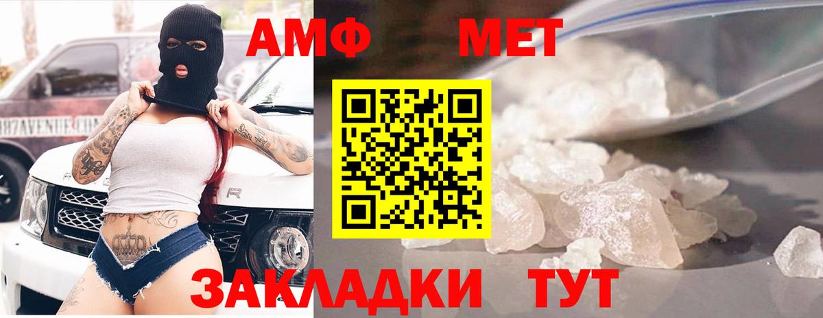 АМФ 98% Звенигород