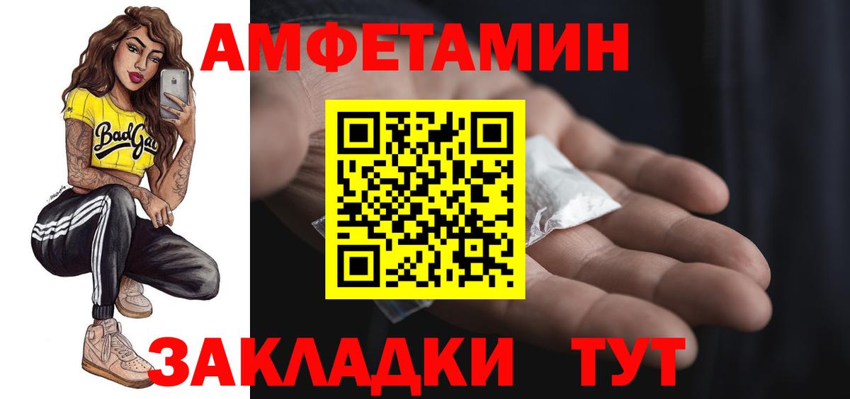 Звенигород  Amphetamine 97%  Вход с VPN 