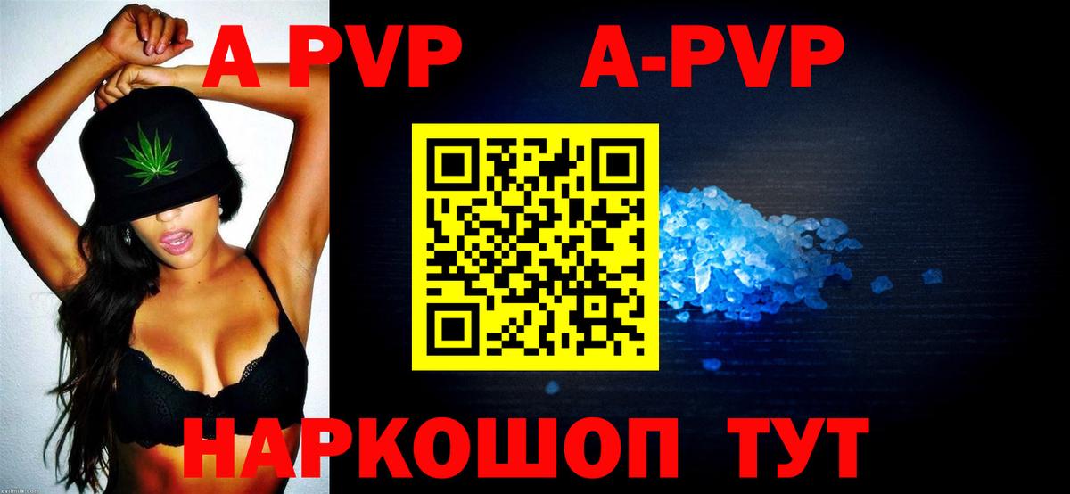 Звенигород  Alpha PVP Соль  Альфа ПВП  А ПВП СК  купить закладку  Вход с VPN 