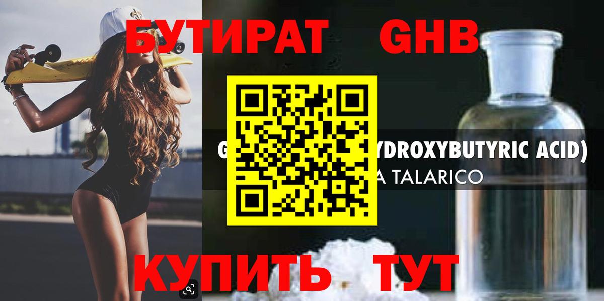 Меф Звенигород