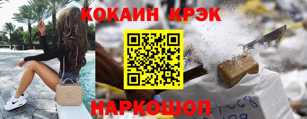 COCAIN Боливия Звенигород