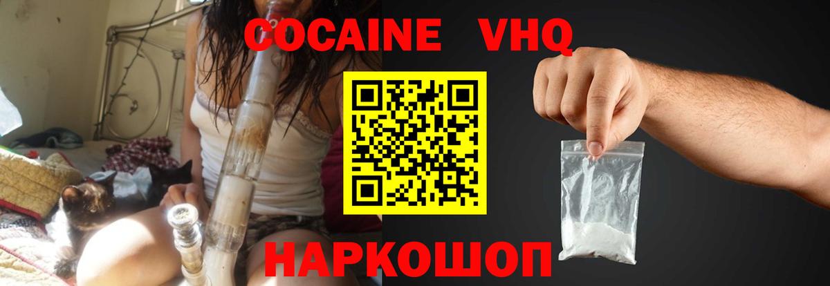КОКАИН 98%  КОКАИН Columbia  Звенигород  Вход с VPN 