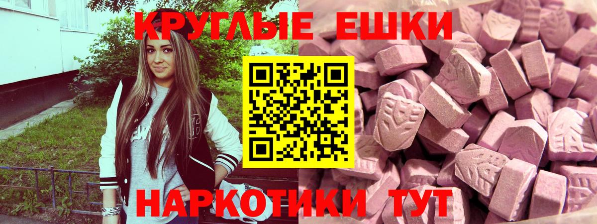 ЭКСТАЗИ  ЭКСТАЗИ 99%  ЭКСТАЗИ MDMA  наркотики  Звенигород  Вход с VPN 