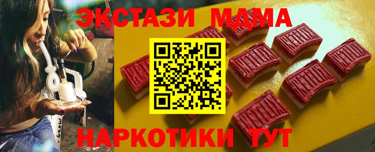 ЭКСТАЗИ MDMA Звенигород
