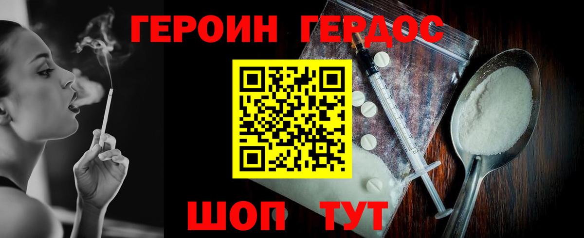 ГЕРОИН афганец  Вход с VPN  Героин  Звенигород 