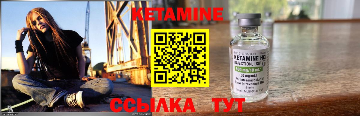 КЕТАМИН VHQ Звенигород