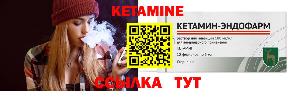 Звенигород  КЕТАМИН VHQ  КЕТАМИН VHQ  Вход с VPN 