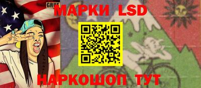 марки lsd Кунгур
