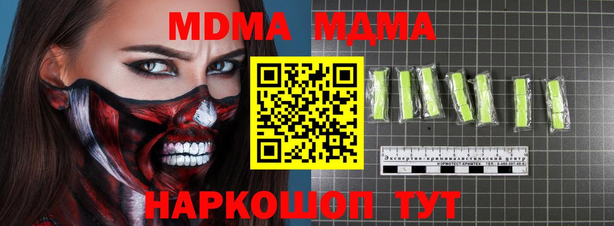 Звенигород  МДМА VHQ  Вход с VPN 