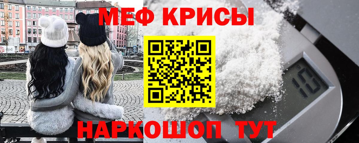 Мефедрон мука Звенигород