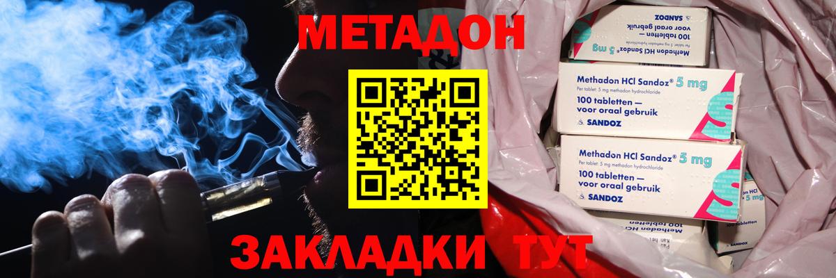Звенигород  ОМГ ОМГ онион  Вход с VPN  МЕТАДОН белоснежный 