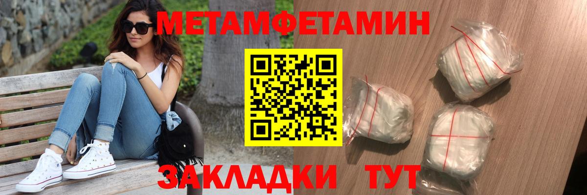 Звенигород  Метамфетамин пудра  Первитин  Вход с VPN 