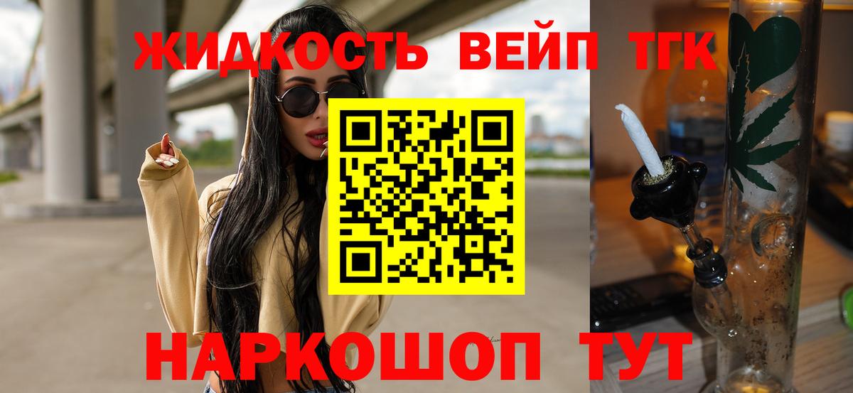 Дистиллят ТГК гашишное масло  Вход с VPN  Дистиллят ТГК жижа  Звенигород 