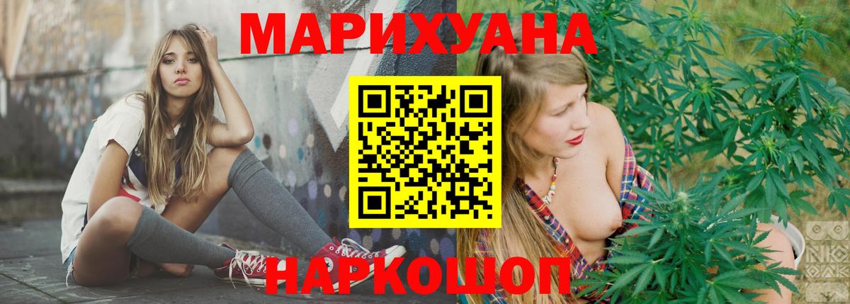 Конопля планчик  Вход с VPN  Звенигород  Каннабис OG Kush  Канабис ГИДРОПОН 